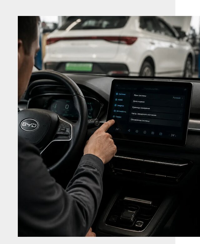 Русификация BYD E2 в Балашове от 15152 р. | ФастМобиль-Бла под ключ