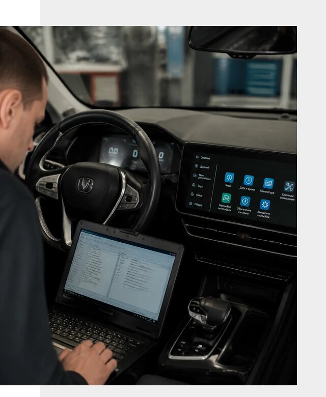 Русификация Changan X5 под ключ для автовладельцев в Балашове